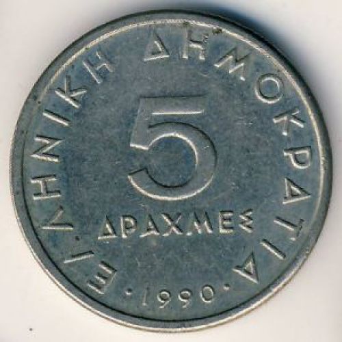 5 драхм 1990 год. Греция