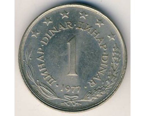 1 динар 1977 год Югославия