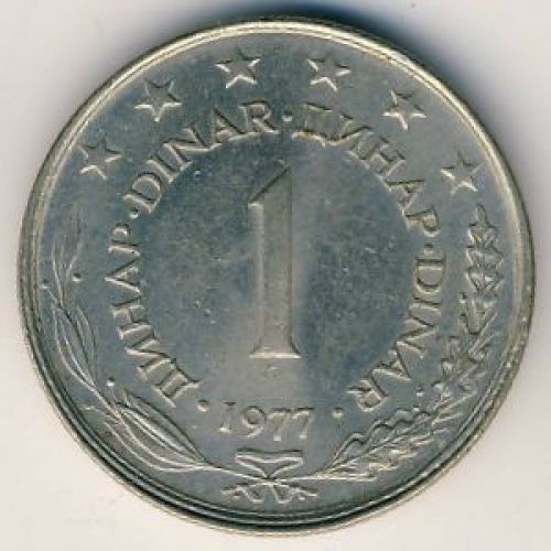 1 динар 1977 год Югославия
