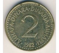 2 динара 1982 год Югославия