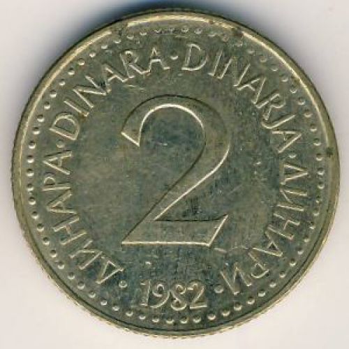 2 динара 1982 год Югославия