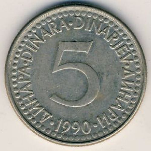 5 динаров 1990 год Югославия