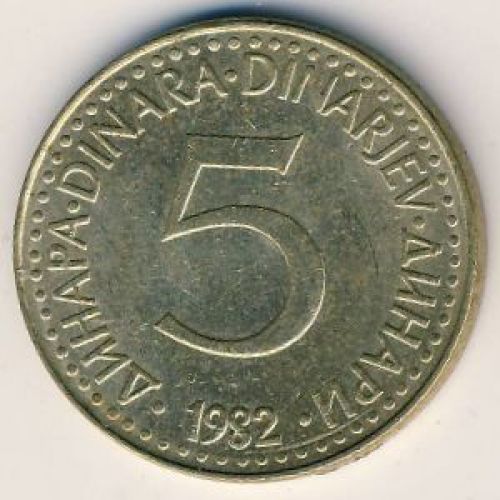 5 динаров 1982 год Югославия