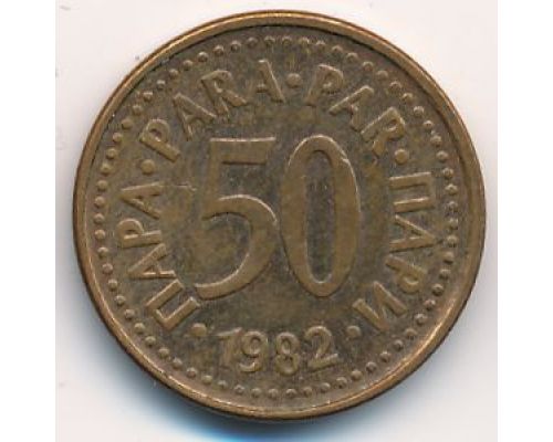 50 пар 1982 год Югославия