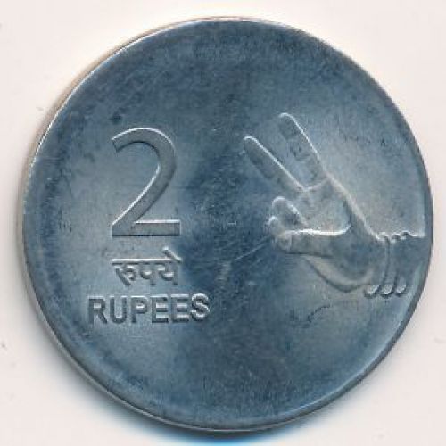 2 рупии 2007 год. Индия
