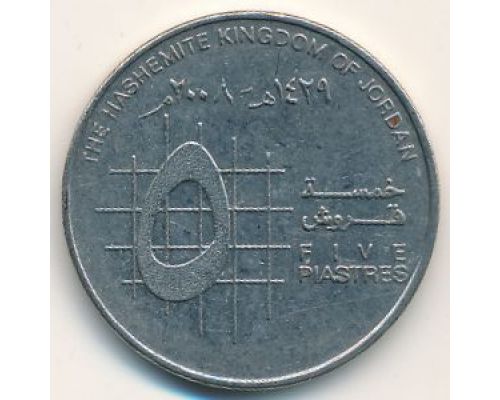 5 пиастров 2008 год Иордания