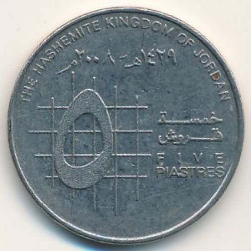 5 пиастров 2008 год Иордания