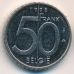 50 франков 1998 год Бельгия. BELGIE
