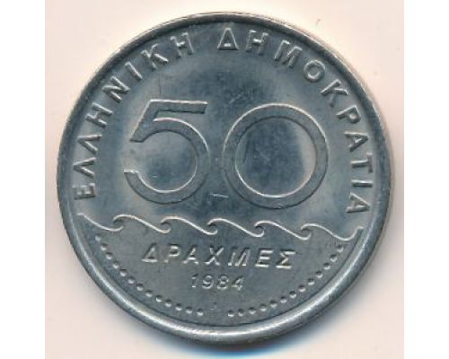 50 драхм 1984 год Греция Солон