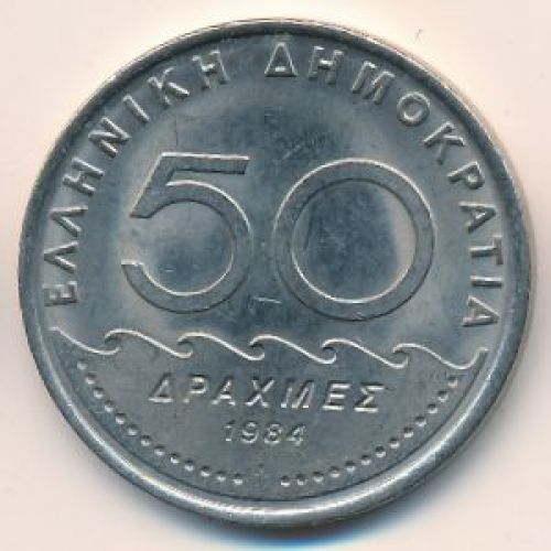 50 драхм 1984 год. Греция. Солон