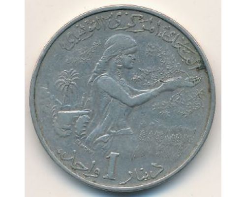 1 динар 1983 год Тунис Хабиб Бургира