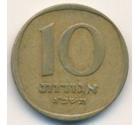 10 агорот 1963 год Израиль תשכ"ג