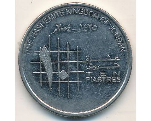 10 пиастров 2004 год Иордания