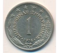 1 динар 1974 год Югославия