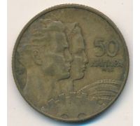 50 динаров 1955 год Югославия Состояние F