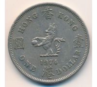 1 доллар 1974 год Китай Гонконг Елизавета II