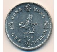 1 доллар 1975 год Китай Гонконг Елизавета II