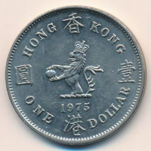 1 доллар 1975 год. Китай Гонконг. Елизавета II