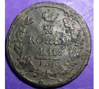 2 копейки 1812 год ЕМ-НМ Александр 1 Царская Россия (2)