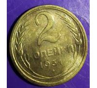 2 копейки 1931 года СССР