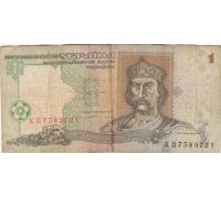 Купюра 1 гривна Образца 1995 года Ющенко