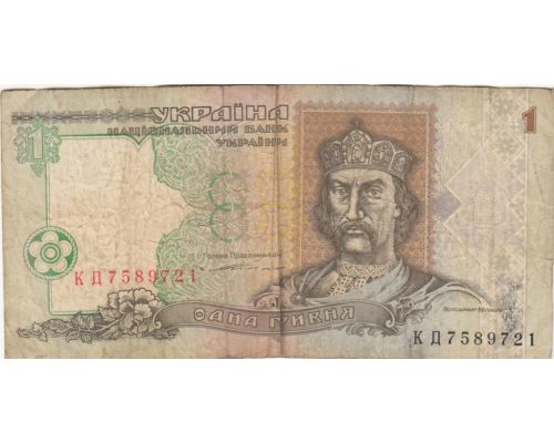 Купюра 1 гривна Образца 1994 года Ющенко