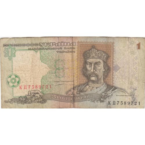 Купюра 1 гривна. Образца 1995 года. Ющенко