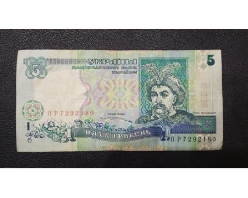 Купюра 5 гривен Образца 1997 года Ющенко