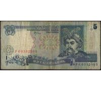 Купюра 5 гривен Образца 2001 года Стельмах