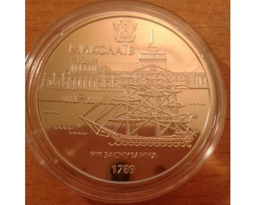 5 гривен 2009 год 220 лет Николаеву 220 років м Миколаєву Украина