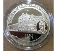 2 гривны 2018 год 100 лет Таврическому Национальному Университету Вернадского Украина
