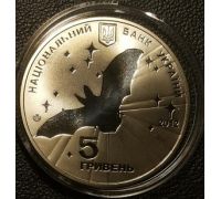 5 гривен 2012 год Всемирный год летучей мыши Всесвітній рік кажана Украина