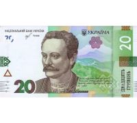 Купюра 20 гривен Образца 2018 года Смолий XF