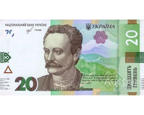 Купюра 20 гривен Образца 2018 года Смолий XF