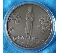 5 гривен 2007 год Голодомор — геноцид українського народу Украина