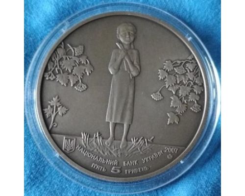 5 гривен 2007 год Голодомор — геноцид українського народу Украина