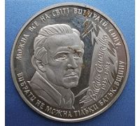 2 гривны Василь Симоненко 2008 год Украина