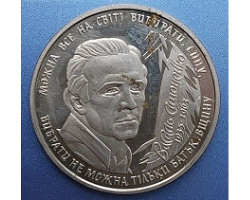 2 гривны Василь Симоненко 2008 год Украина