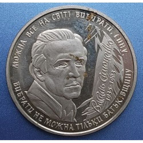2 гривны Василь Симоненко. 2008 год. Украина
