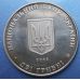 2 гривны Евген Петрушевич. 2008 год. Украина