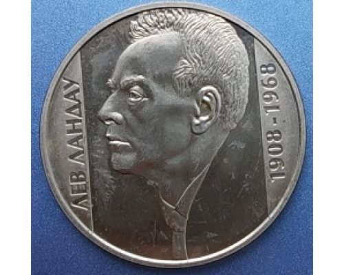 2 гривны Лев Ландау 2008 год Украина