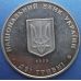 2 гривны Сидор Голубович. Сидір Голубович. 2008 год. Украина