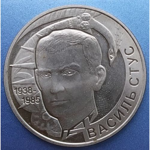 2 гривны Василь Стус. 2008 год. Украина