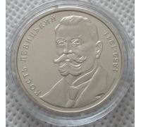 2 Гривны 2009 Г Кость Левицкий, Кость Левицький