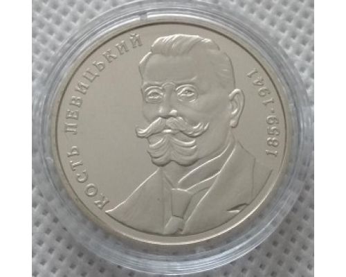 2 Гривны 2009 Г Кость Левицкий, Кость Левицький