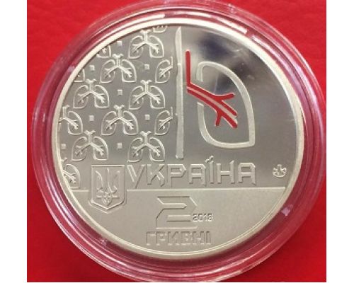 2 гривны Ольга Авилова, Авілова 2018 год Украина