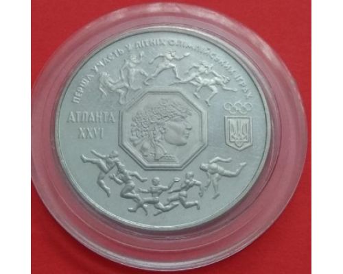 200000 карбованцев 1996 года Первое участие в Олимпийских играх Украина В капсуле