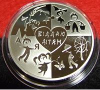 2 гривны 2018 год Сердце отдаю детям 100 лет со дня рождения Сухомлинского Украина