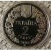 2 гривны Слепыш. Сліпак піщаний. 2005 год. Украина