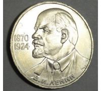 1 рубль 115 лет со дня Рождения Ленина 1985 год СССР